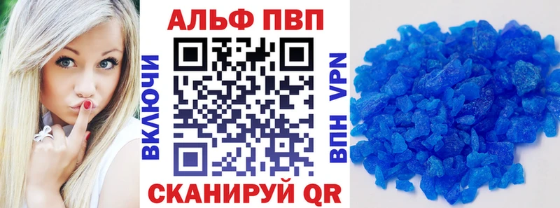 Alfa_PVP VHQ  Купить закладки  Берёзовский 