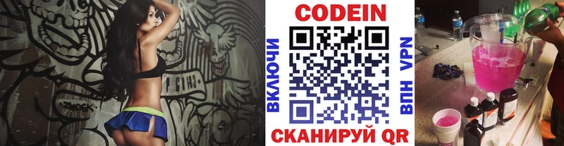 Купить  Берёзовский  Codein напиток Lean (лин) 