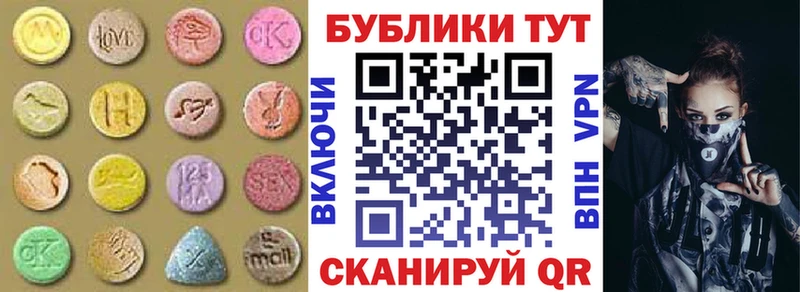 Экстази 250 мг  Купить  Берёзовский 