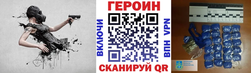 Героин афганец Купить где Берёзовский