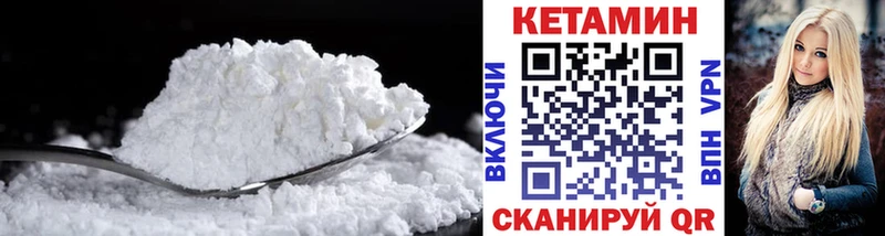 Купить Берёзовский Кетамин VHQ