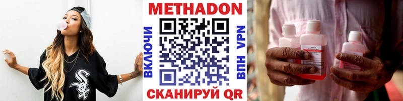 Метадон кристалл  Купить закладки  Берёзовский 